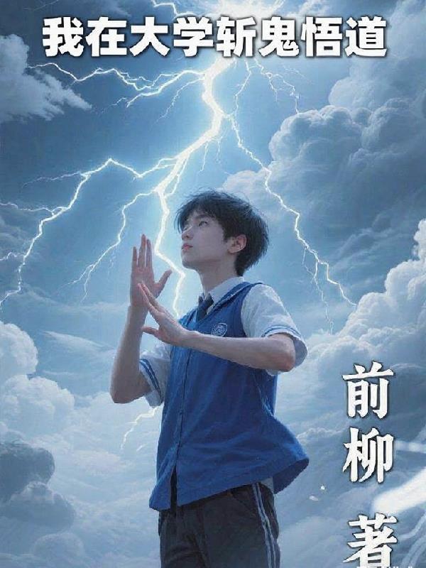异世战魂:从特种兵到玄幻战神