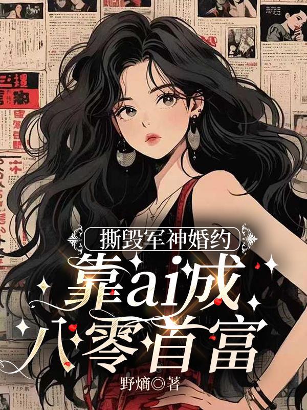 啊?你说你是普通人?