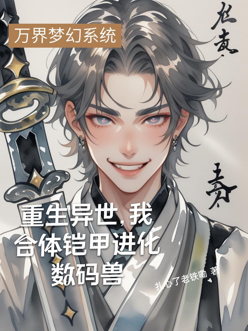 娱乐：从期货暴富到影视大亨