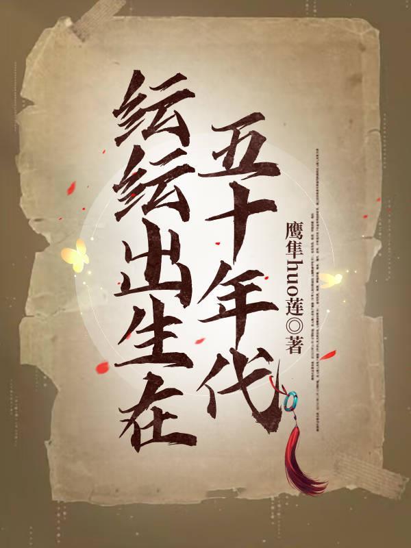 镀金神座:时代的齿轮