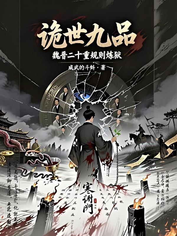 四合院：踹飞白玲，打爆易中海