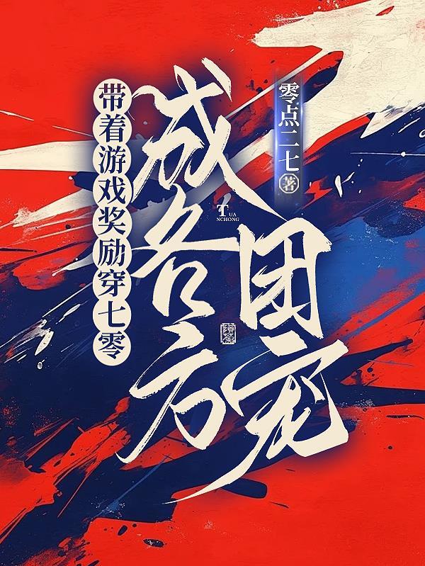穿越之万古明君