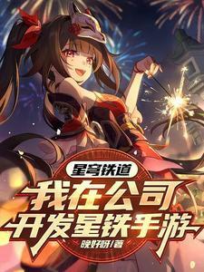 俗套的穿越故事