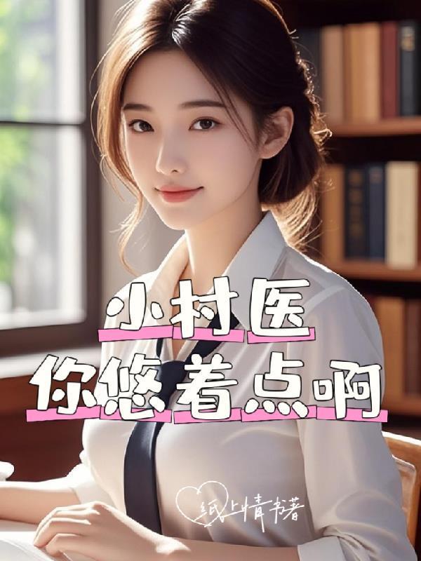 名义:有了氪金系统的赵德汉