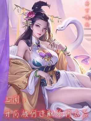 氪命剑娘没用?巧了我血条无限!