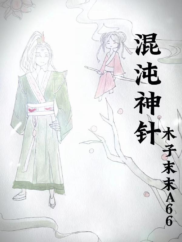 人在僵约,开局融合双血脉