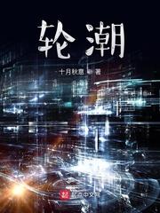 仙凡鉴
