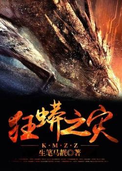 必须成为一种魔物