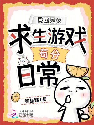逆天林冲:开局截胡二龙山