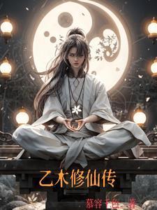 高武:我的武学疯狂内卷