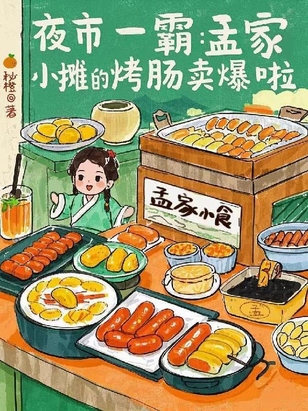 我用茶言茶语当上了女主