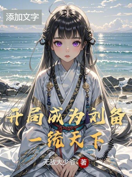 我只是直播反串,你们别叫我老婆