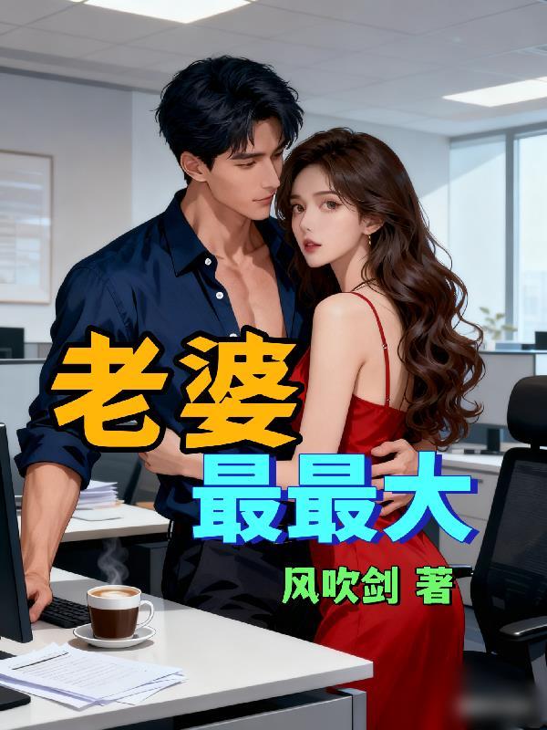 医圣纵横花都txt