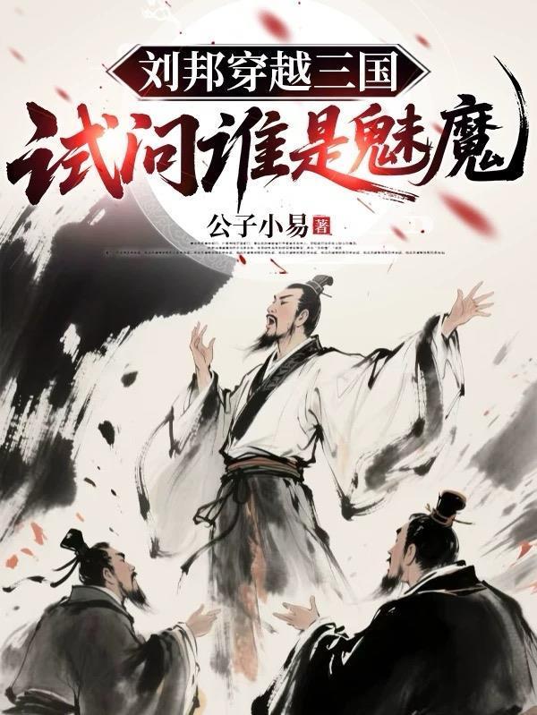 给咒术界亿点科学震撼