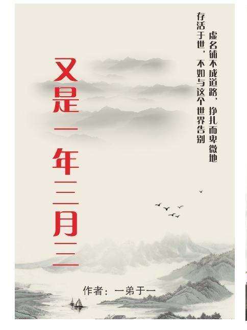 (限) 他要我,他不爱我