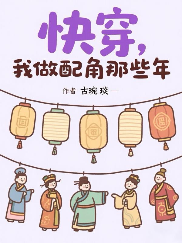 刚被表白,女神给我生了三胞胎!