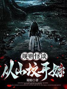 星际首富大小姐的破烂收藏