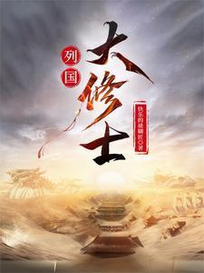 开局废土，我有一辆异常列车
