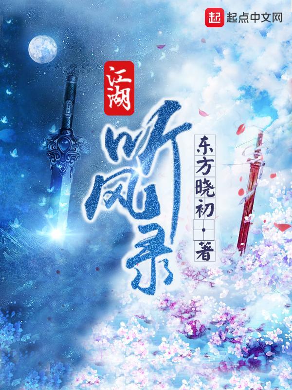 开局长生不死，苟到天荒地老！