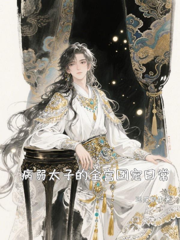 东北第一女巴图鲁穿越abo