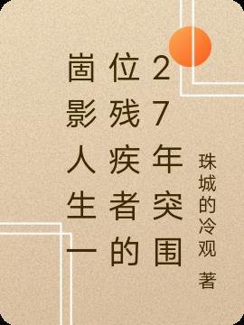 开局一只眼,偷感很重