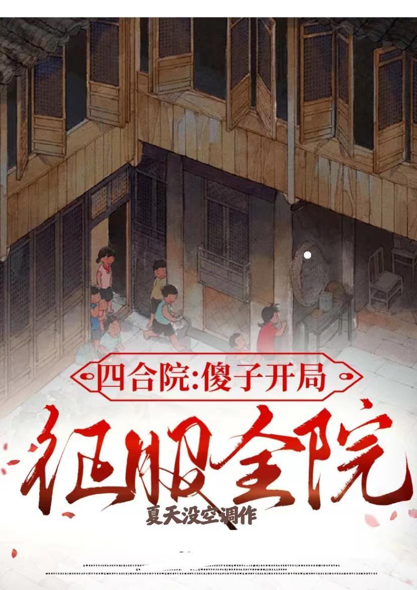 一人之下：仙人之上