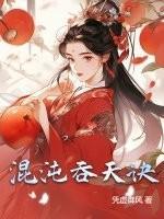 伪君