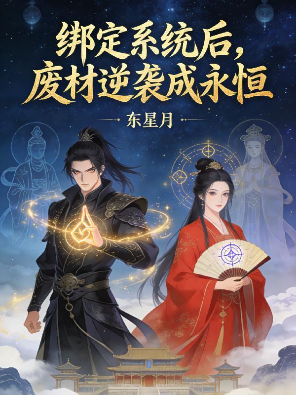 重生成萌妹,我外挂多点怎么了?
