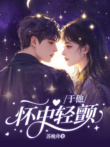 第13号梦境诊所:院长的余烬