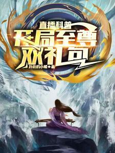 继承土地庙，从教黄皮子讨封开始