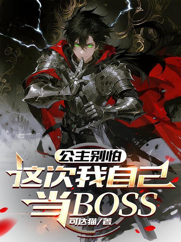 真武九炼
