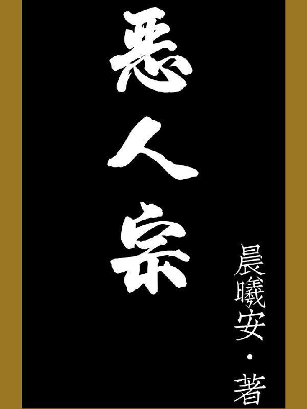 替嫁惨死,真千金重生后杀疯了!
