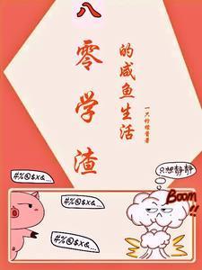 未闻的花季