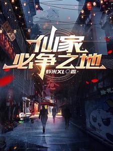 开局灵根被废,召唤蓝星做大做强