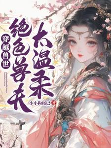 美漫:我!明界维度领主!