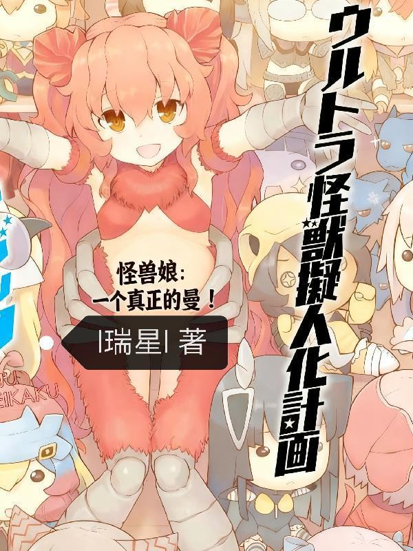 退休魔药教授转职养花
