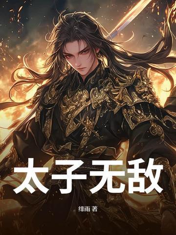 寂夜仙尊