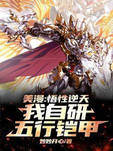 赤霆:从炼狱归来的皇子