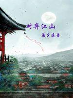 穿成辣妈，虐渣全家