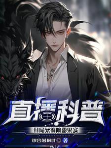 紫袍天师:渡劫失败,我自杀化僵