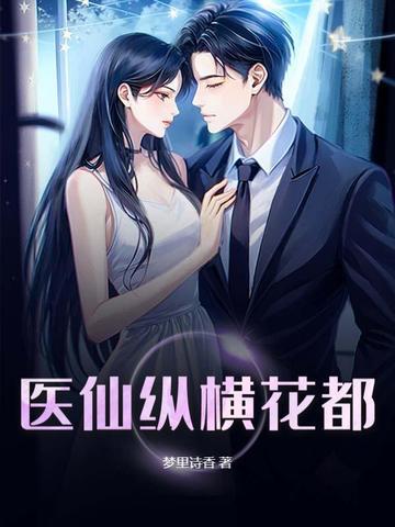 豪门弃少！