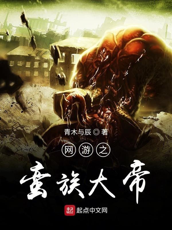 开局刚好苟完十年，我无敌了