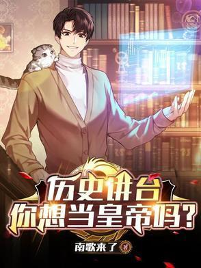 天幕剧透大明亡国