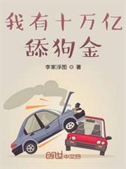 魂穿凡人成韩立第二元婴