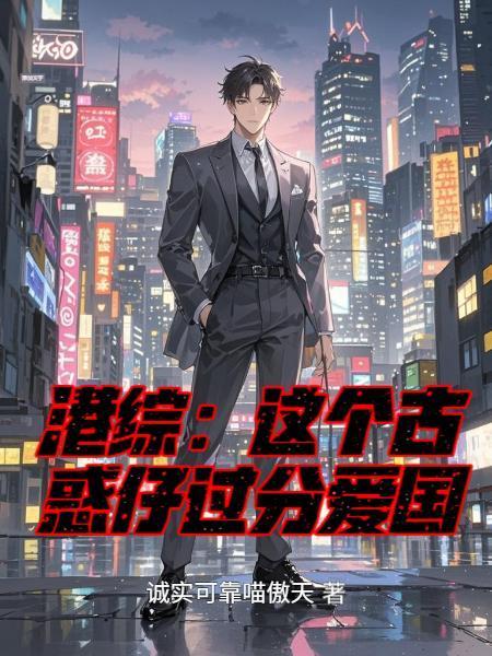 龙族:我成了小魔鬼的一生之敌