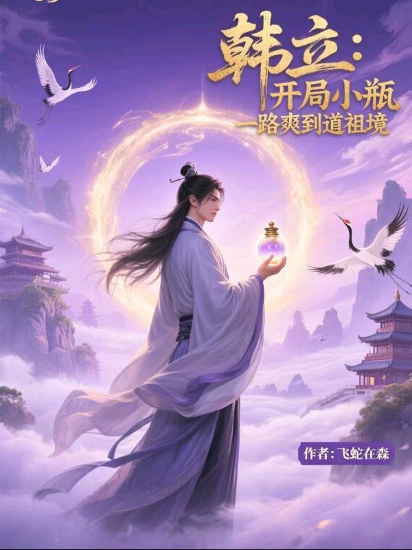 影视世界的逍遥人生