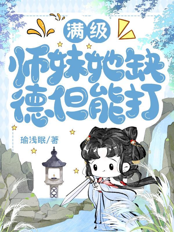 99岁被亲孙捅死:重生狂宠孙女