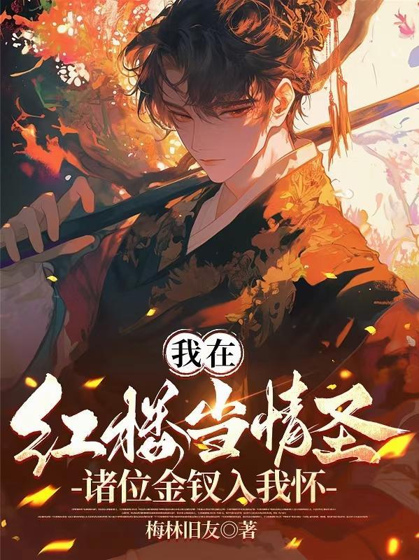 母女收留的末世渣男