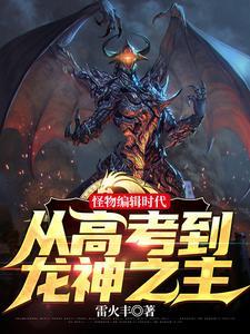 开局带着ChatGPT