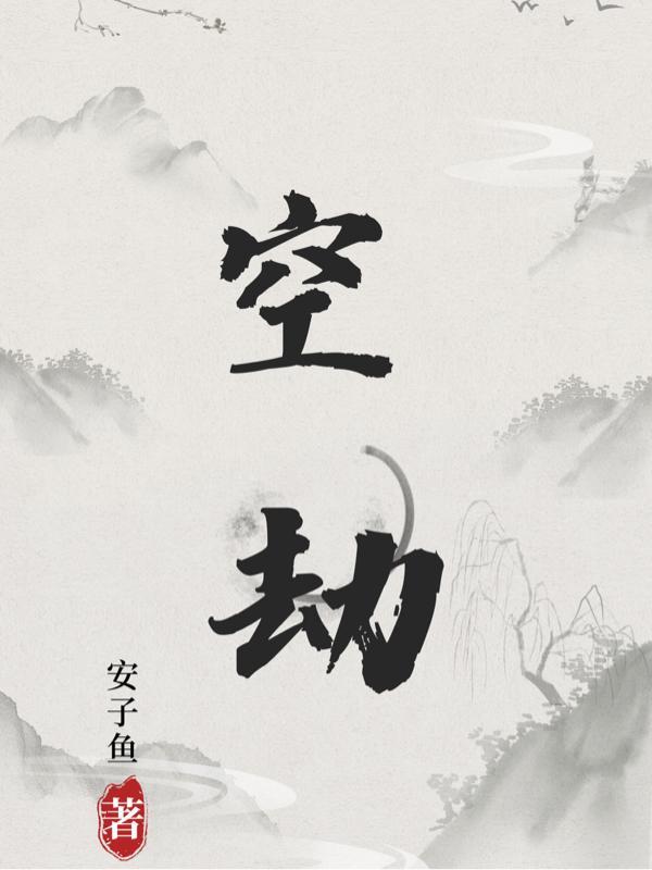 真千金靠玄学在冒险综艺当团宠